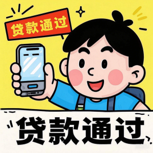 杭州创业贷款重磅来袭！最高300万，利率3.6%低利率、快审批，助您创业无忧！