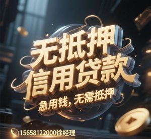 【2026杭州专属】12种信用贷款方案重磅升级！最低利率3.6%起，最高可贷300万 💰