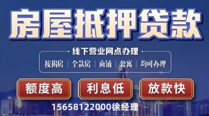🔥2026宁波经营性抵押贷款全攻略：利率低至2.15%，企业主速看！