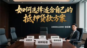 💰 杭州回迁安置房抵押重大利好！最高可贷房价90%！