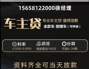 2026杭州车抵贷终极攻略：如何轻松拿到3-100万低息额度？🚗💨